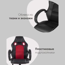 Кресло игровое TopChairs Renegade черное