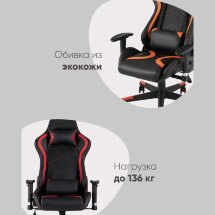 Кресло игровое TopChairs Cayenne красное