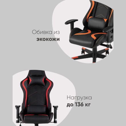Кресло игровое TopChairs Cayenne красное 