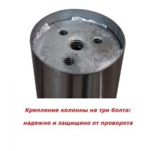 Подстолье стальное С-11