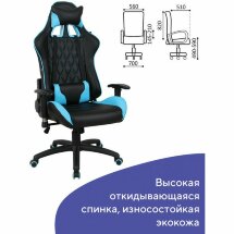 Кресло компьютерное BRABIX &quot;GT Master GM-110&quot;, две подушки, экокожа, черное/голубое, 531928