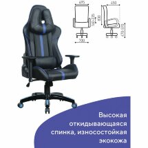 Кресло компьютерное BRABIX &quot;GT Carbon GM-120&quot;, две подушки, экокожа, черное/синее, 531930