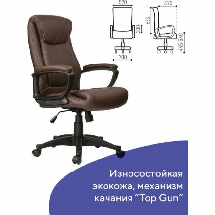 Кресло офисное BRABIX &quot;Enter EX-511&quot;, экокожа, коричневое, 531163 Коричневый
