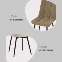 Стул Oliver велюр тёмно-коричневый