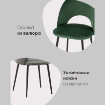 Стул Меган велюр сиреневый