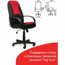 Кресло офисное BRABIX &quot;City EX-512&quot;, ткань черная/красная, TW, 531408