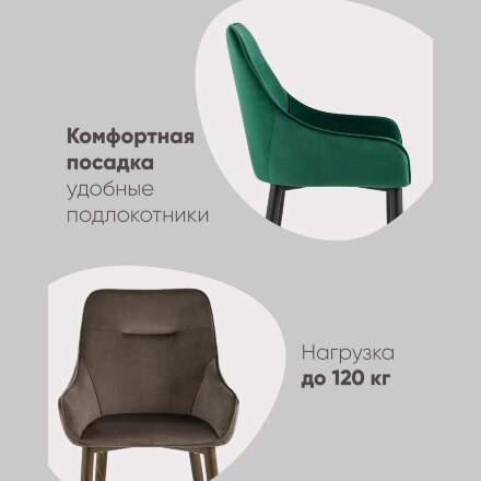 Стул Диана велюр пыльно-фиолетовый 