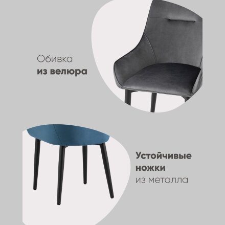 Стул Диана велюр пыльно-фиолетовый 