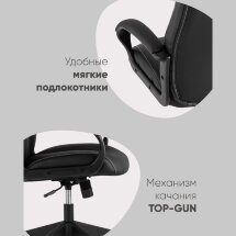 Кресло игровое TopChairs ST-CYBER 8 черный