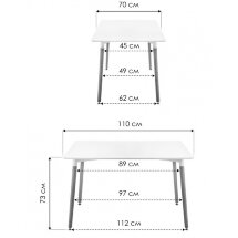 Обеденный стол Table 110